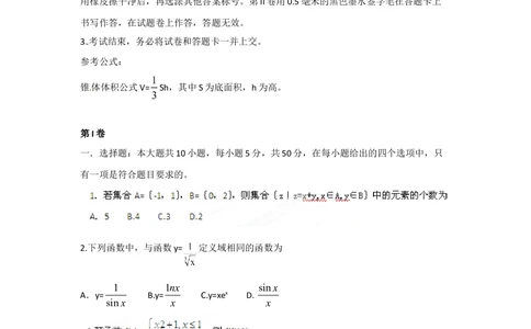 2012年高考数学试卷（理）（江西）（空白卷）_历年高考真题合集_数学历年高考真题_新&middot;Word版2008-2025&middot;高考数学真题_数学（按年份分类）2008-2025_2012&middot;高考数学真题