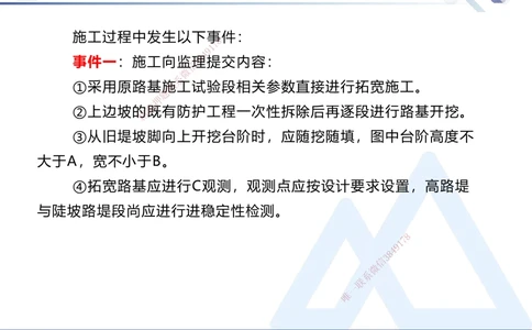 07.2025卢小东-实务带练拔分营-公路实务7_2026年一级建造师_2026年一建公路_2025年一建公路SVIP_04-冲刺串讲✿考点强化✿小灶集训_36-公路《实务带练拔分》卢小东HX_讲义
