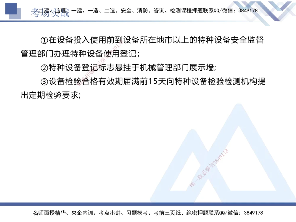 07.2025卢小东-实务带练拔分营-公路实务7_2026年一级建造师_2026年一建公路_2025年一建公路SVIP_04-冲刺串讲✿考点强化✿小灶集训_36-公路《实务带练拔分》卢小东HX_讲义