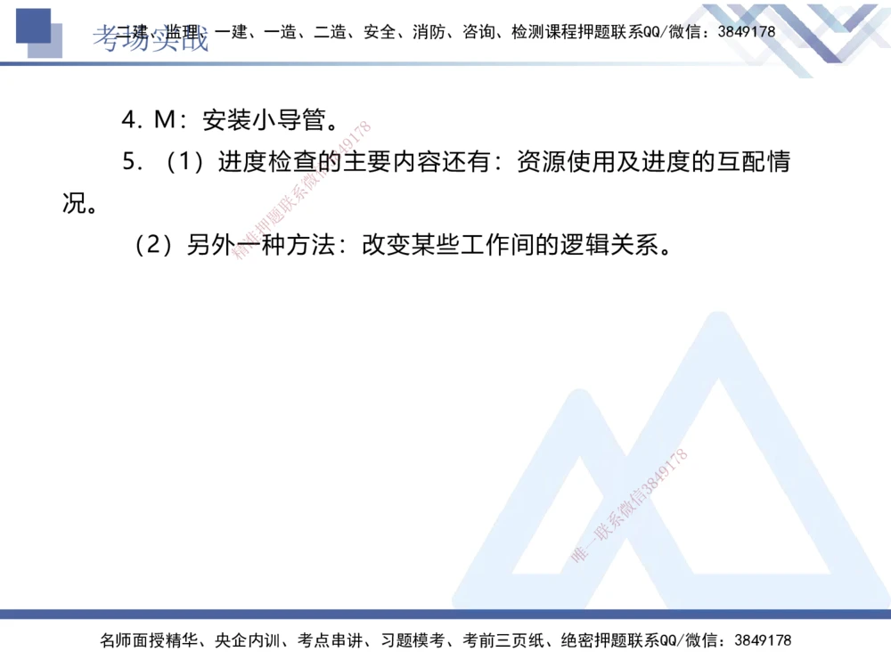 07.2025卢小东-实务带练拔分营-公路实务7_2026年一级建造师_2026年一建公路_2025年一建公路SVIP_04-冲刺串讲✿考点强化✿小灶集训_36-公路《实务带练拔分》卢小东HX_讲义