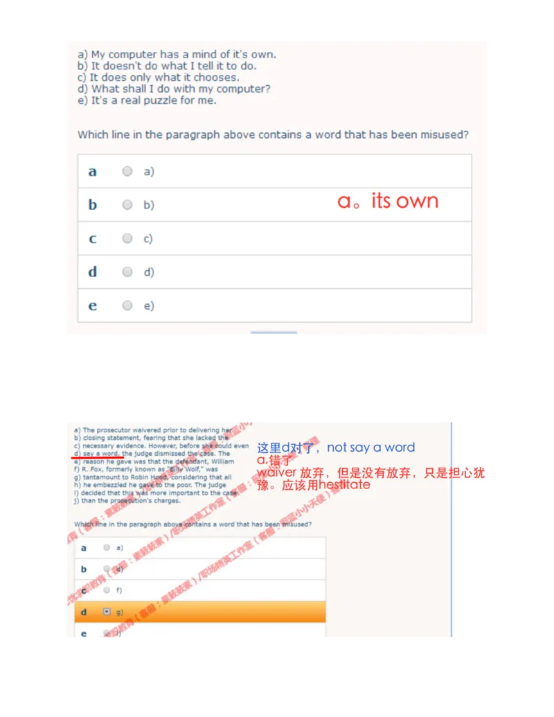 misused_2025春招题库汇总_十大行测题库_2023年十大热门题库更新中_11、SH-1汇总_按年份分类_2018年新题_普华20180615_1普华优先看_WE