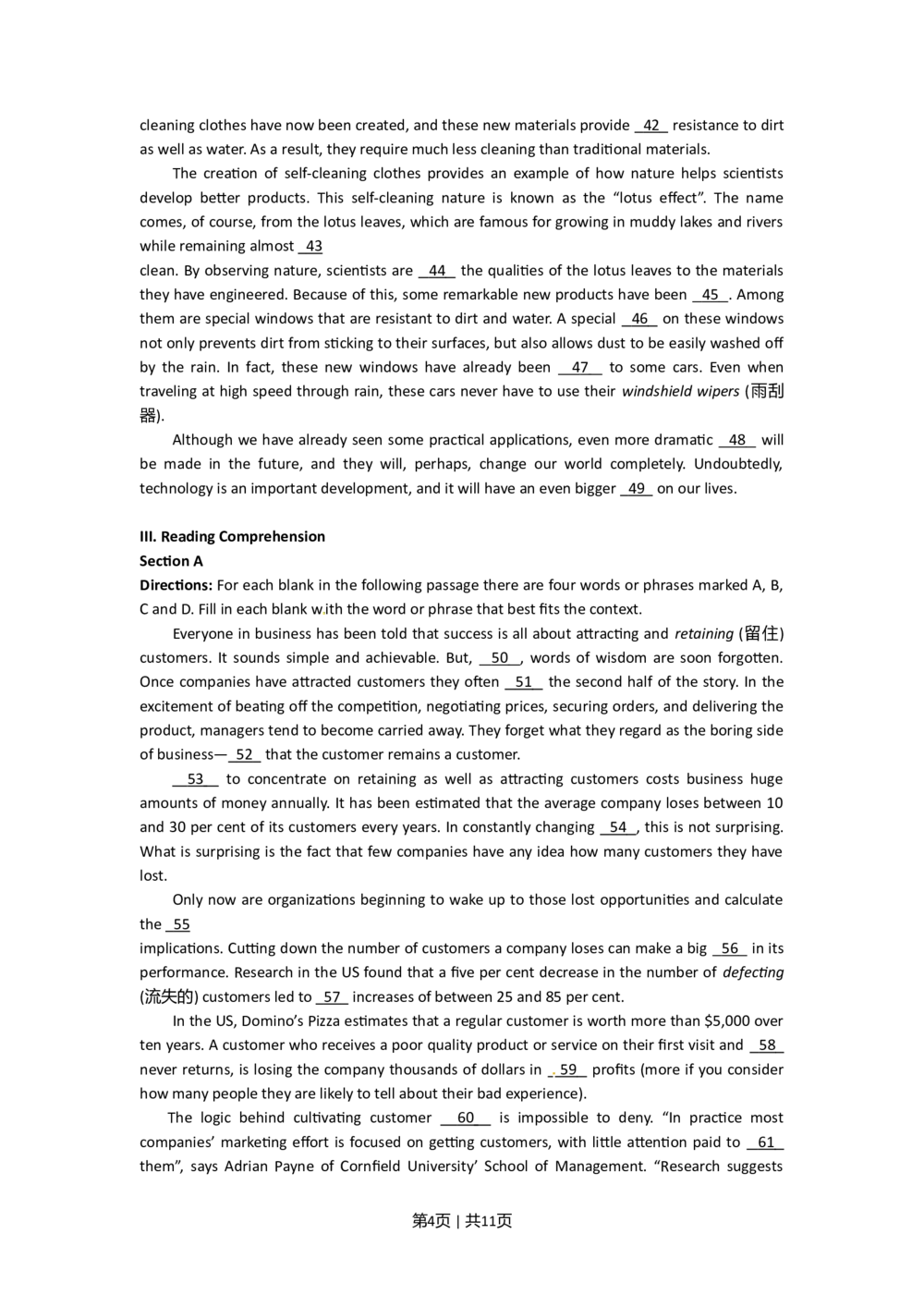 2011年高考英语试卷（上海）（秋考）（空白卷）_英语历年高考真题_新&middot;Word版2008-2025&middot;高考英语真题_英语（按省份分类）2008-2025_2008-2023&middot;（上海）英语高考真题