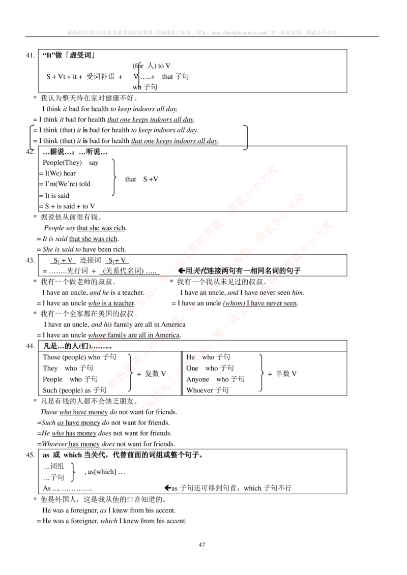 5-2---托业词汇&短语_三桶油_中国石油_中石油笔试_笔试。！_3-英语水平(今年大概率不考)