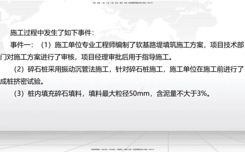 08节2025一建《公路》冲刺抢分直播课（08.21）_2026年一级建造师_2026年一建公路_2025年一建公路SVIP_04-冲刺串讲✿考点强化✿小灶集训_22-公路《冲刺抢分直播》朱娟婷JGS_讲义