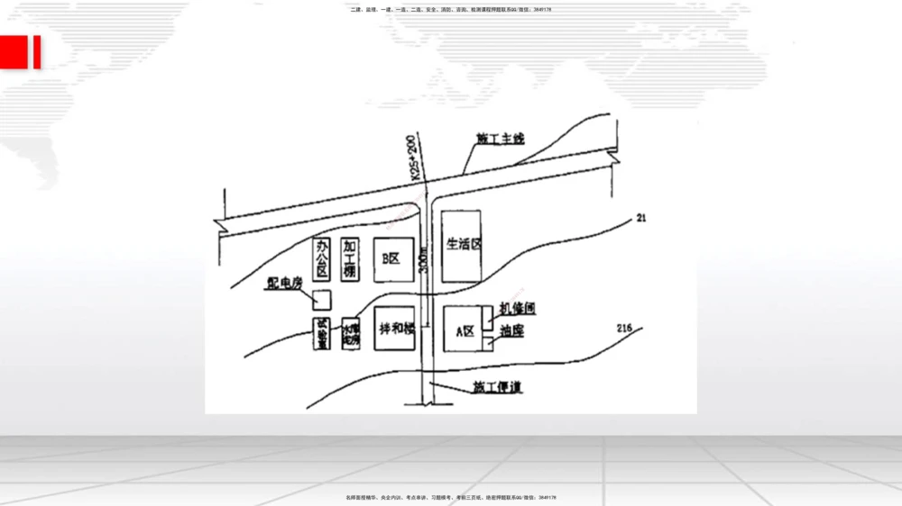 08节2025一建《公路》冲刺抢分直播课（08.21）_2026年一级建造师_2026年一建公路_2025年一建公路SVIP_04-冲刺串讲✿考点强化✿小灶集训_22-公路《冲刺抢分直播》朱娟婷JGS_讲义