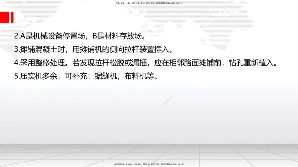08节2025一建《公路》冲刺抢分直播课（08.21）_2026年一级建造师_2026年一建公路_2025年一建公路SVIP_04-冲刺串讲✿考点强化✿小灶集训_22-公路《冲刺抢分直播》朱娟婷JGS_讲义