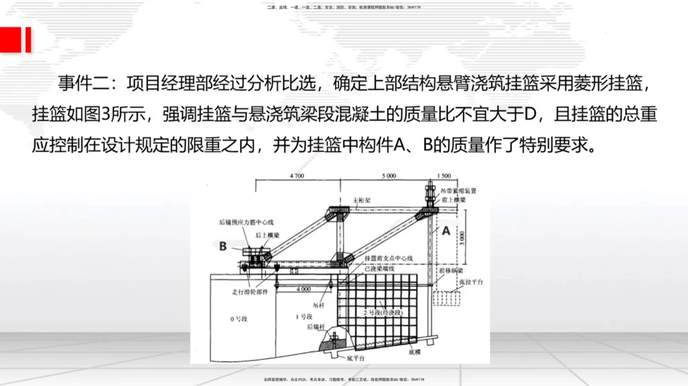 08节2025一建《公路》冲刺抢分直播课（08.21）_2026年一级建造师_2026年一建公路_2025年一建公路SVIP_04-冲刺串讲✿考点强化✿小灶集训_22-公路《冲刺抢分直播》朱娟婷JGS_讲义