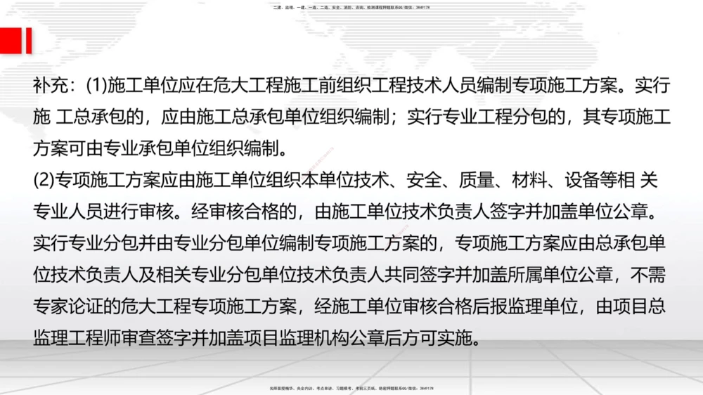 08节2025一建《公路》冲刺抢分直播课（08.21）_2026年一级建造师_2026年一建公路_2025年一建公路SVIP_04-冲刺串讲✿考点强化✿小灶集训_22-公路《冲刺抢分直播》朱娟婷JGS_讲义