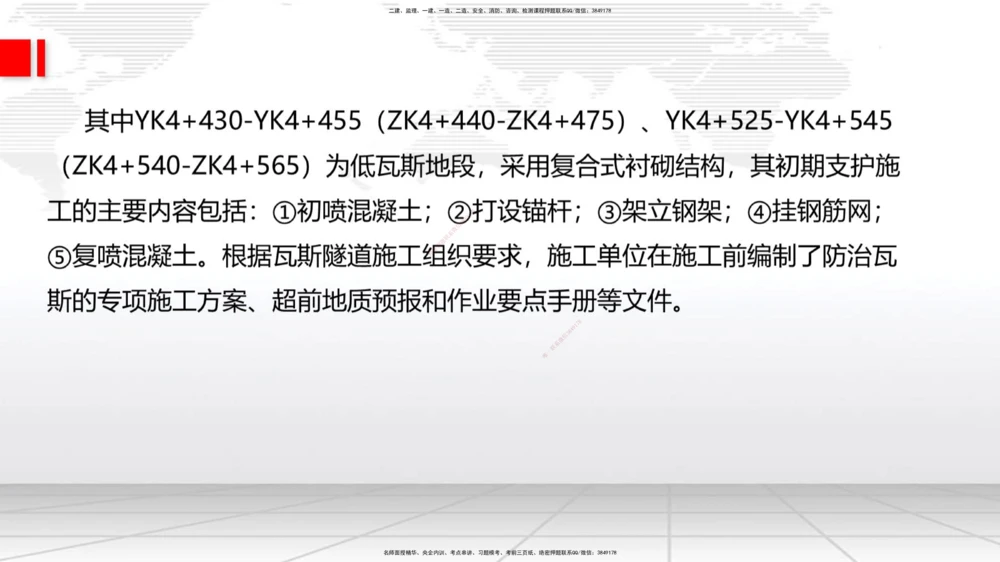 08节2025一建《公路》冲刺抢分直播课（08.21）_2026年一级建造师_2026年一建公路_2025年一建公路SVIP_04-冲刺串讲✿考点强化✿小灶集训_22-公路《冲刺抢分直播》朱娟婷JGS_讲义