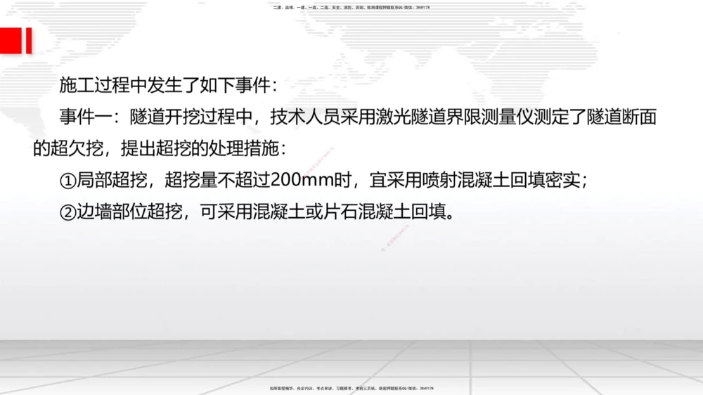 08节2025一建《公路》冲刺抢分直播课（08.21）_2026年一级建造师_2026年一建公路_2025年一建公路SVIP_04-冲刺串讲✿考点强化✿小灶集训_22-公路《冲刺抢分直播》朱娟婷JGS_讲义
