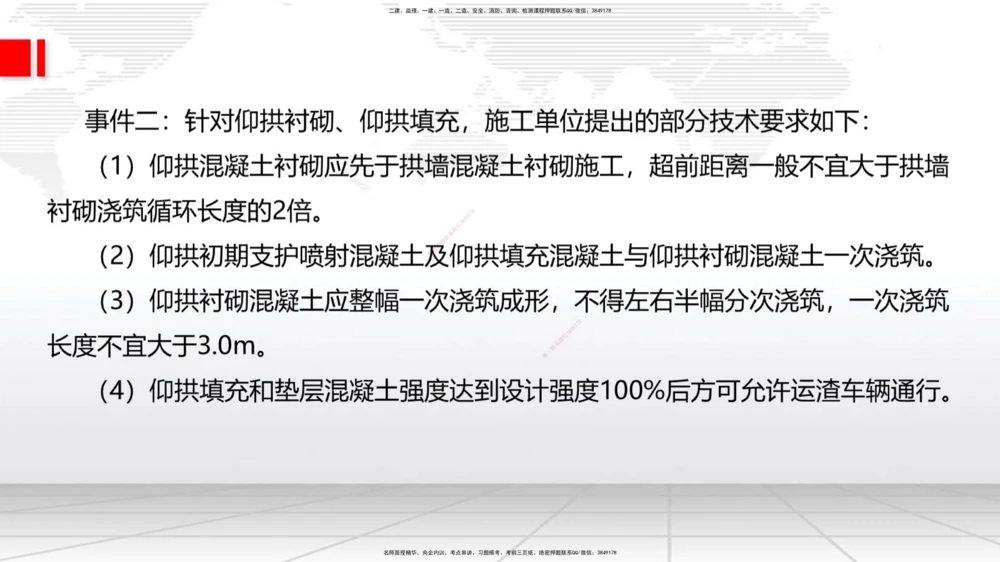 08节2025一建《公路》冲刺抢分直播课（08.21）_2026年一级建造师_2026年一建公路_2025年一建公路SVIP_04-冲刺串讲✿考点强化✿小灶集训_22-公路《冲刺抢分直播》朱娟婷JGS_讲义