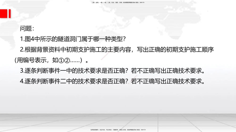 08节2025一建《公路》冲刺抢分直播课（08.21）_2026年一级建造师_2026年一建公路_2025年一建公路SVIP_04-冲刺串讲✿考点强化✿小灶集训_22-公路《冲刺抢分直播》朱娟婷JGS_讲义