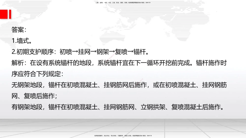 08节2025一建《公路》冲刺抢分直播课（08.21）_2026年一级建造师_2026年一建公路_2025年一建公路SVIP_04-冲刺串讲✿考点强化✿小灶集训_22-公路《冲刺抢分直播》朱娟婷JGS_讲义