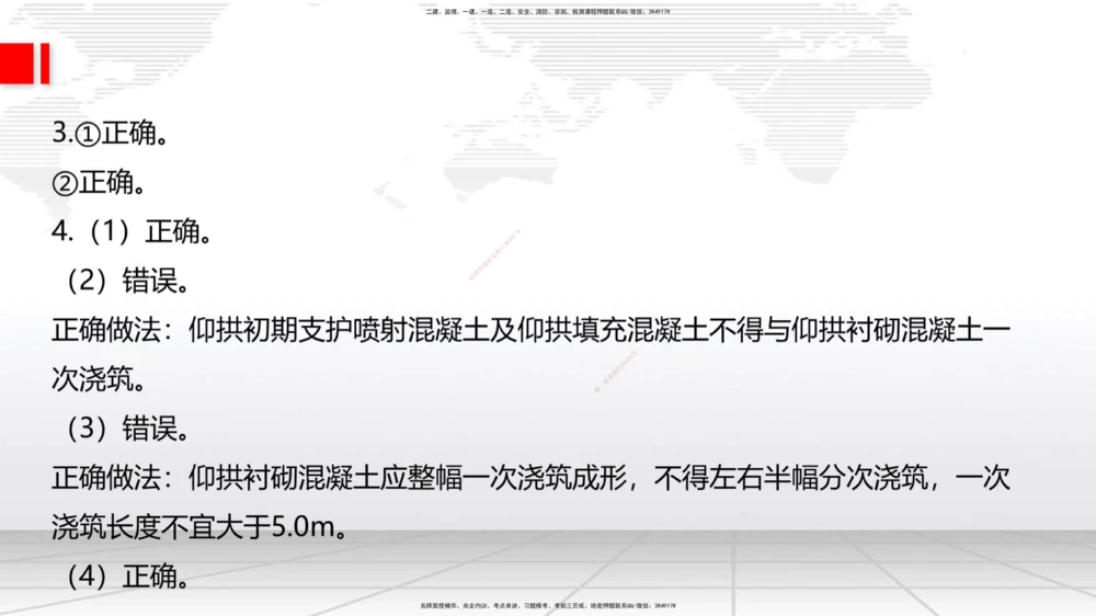 08节2025一建《公路》冲刺抢分直播课（08.21）_2026年一级建造师_2026年一建公路_2025年一建公路SVIP_04-冲刺串讲✿考点强化✿小灶集训_22-公路《冲刺抢分直播》朱娟婷JGS_讲义