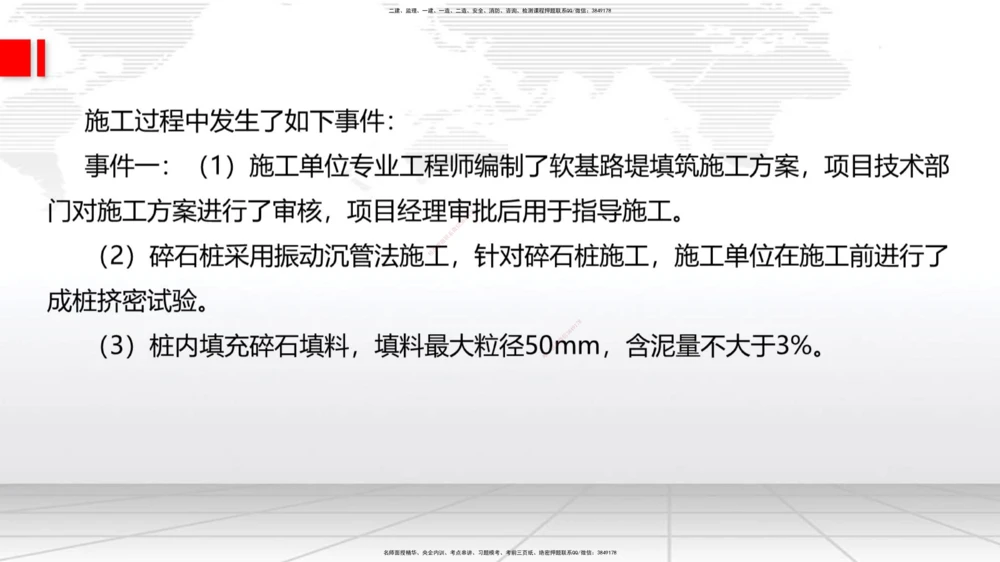 08节2025一建《公路》冲刺抢分直播课（08.21）_2026年一级建造师_2026年一建公路_2025年一建公路SVIP_04-冲刺串讲✿考点强化✿小灶集训_22-公路《冲刺抢分直播》朱娟婷JGS_讲义