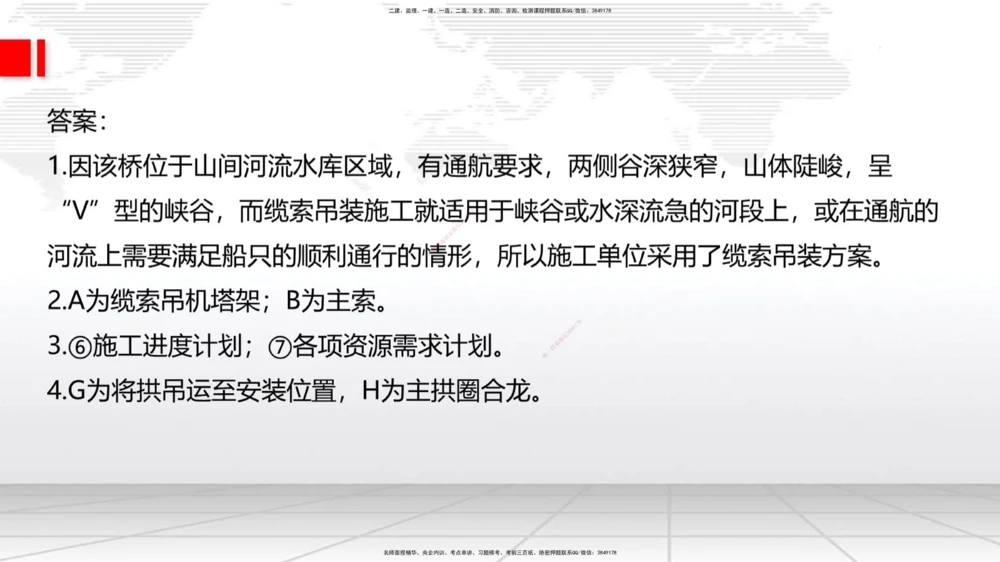 08节2025一建《公路》冲刺抢分直播课（08.21）_2026年一级建造师_2026年一建公路_2025年一建公路SVIP_04-冲刺串讲✿考点强化✿小灶集训_22-公路《冲刺抢分直播》朱娟婷JGS_讲义