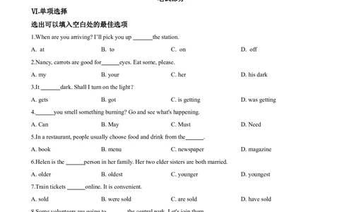 2020年河北省中考英语试题及答案_河北省历年中考真题_3.河北英语（08-25）