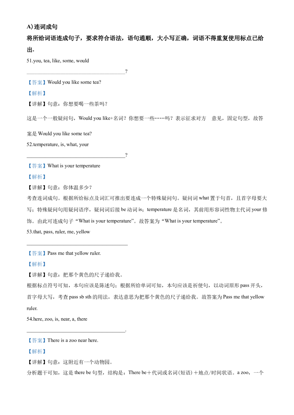 2020年河北省中考英语试题及答案_河北省历年中考真题_3.河北英语（08-25）