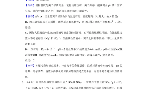 2011年高考化学试卷（天津）（解析卷）_历年高考真题合集_化学历年高考真题_新&middot;Word版2008-2025&middot;高考化学真题_化学（按年份分类）2008-2025_2011&middot;高考化学真题