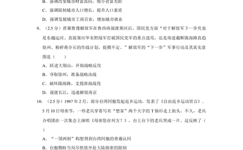 2012年高考历史试卷（江苏）（空白卷）_历史历年高考真题_新&middot;Word版2008-2025&middot;高考历史真题_历史（按试卷类型分类）2008-2025_自主命题卷&middot;历史（2008-2025）