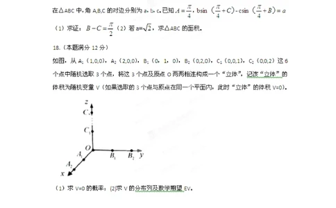 2012年高考数学试卷（理）（江西）（空白卷）_历年高考真题合集_数学历年高考真题_新&middot;PDF版2008-2025&middot;高考数学真题_数学（按试卷类型分类）2008-2025_自主命题卷&middot;数学（2008-2025）