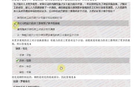 IQTZD题型-文字推理真题汇总及答案解析_2025春招题库汇总_国企题库_中航信托_2020年真题题库_2020年IQTZD题库（带答案和解析）