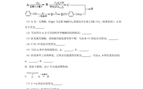 2011年高考化学试卷（天津）（空白卷）_历年高考真题合集_化学历年高考真题_新&middot;PDF版2008-2025&middot;高考化学真题_化学（按试卷类型分类）2008-2025_自主命题卷&middot;化学（2008-2025）(1)