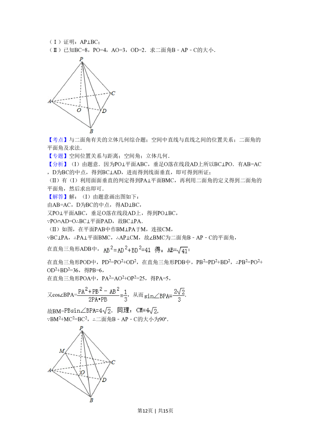 2011年高考数学试卷（文）（浙江）（解析卷）_历年高考真题合集_数学历年高考真题_新&middot;PDF版2008-2025&middot;高考数学真题_数学（按试卷类型分类）2008-2025_自主命题卷&middot;数学（2008-2025）