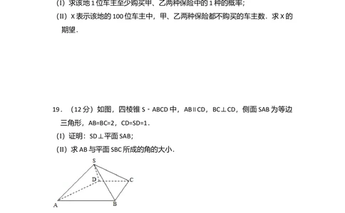 2011年高考数学试卷（理）（大纲版）（空白卷）_历年高考真题合集_数学历年高考真题_新&middot;Word版2008-2025&middot;高考数学真题_数学（按试卷类型分类）2008-2025_全国卷&middot;数学（2008-2025）