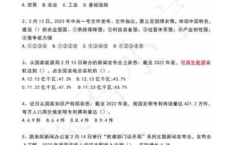 2023年02月第3周时政热点试题及答案_三桶油_中海油_中海油_2023年时政持续更新_2023年时政资料这里更新_02月