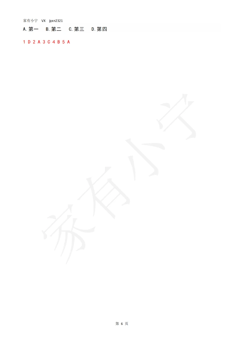 2023年02月第3周时政热点试题及答案_三桶油_中海油_中海油_2023年时政持续更新_2023年时政资料这里更新_02月
