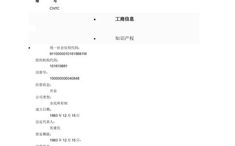 9.新版Yancao公司Yancao知识重点总结_2025春招题库汇总_国企题库_中国烟草_0Yancao公司(专卖局)-简介及Yancao法律相关