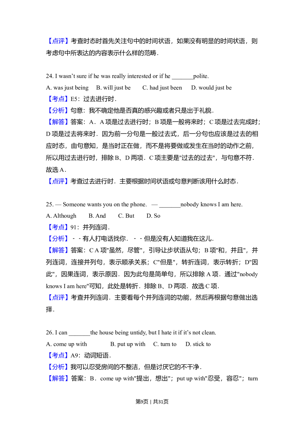 2011年高考英语试卷（新课标）（解析卷）_英语历年高考真题_新&middot;Word版2008-2025&middot;高考英语真题_英语（按省份分类）2008-2025_2008-2025&middot;（云南）英语高考真题