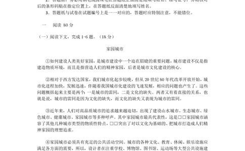 2011年高考语文试卷（上海）（秋考）（解析卷）_语文历年高考真题_新&middot;PDF版2008-2025&middot;高考语文真题_语文（按年份分类）2008-2025_2011&middot;语文高考真题