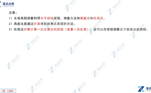 02.1118一建机电章节精要2_2026年一级建造师_2026年一建机电_2025年一建机电SVIP_02-基础精讲✿高端面授✿深度强化_09-机电《章节精要课》朱旭阳ZBJ