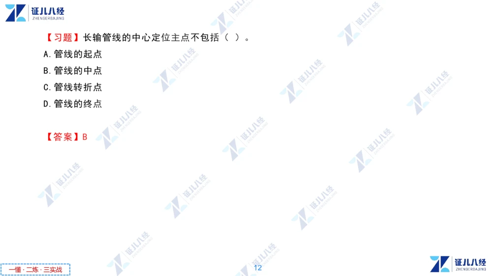 02.1118一建机电章节精要2_2026年一级建造师_2026年一建机电_2025年一建机电SVIP_02-基础精讲✿高端面授✿深度强化_09-机电《章节精要课》朱旭阳ZBJ