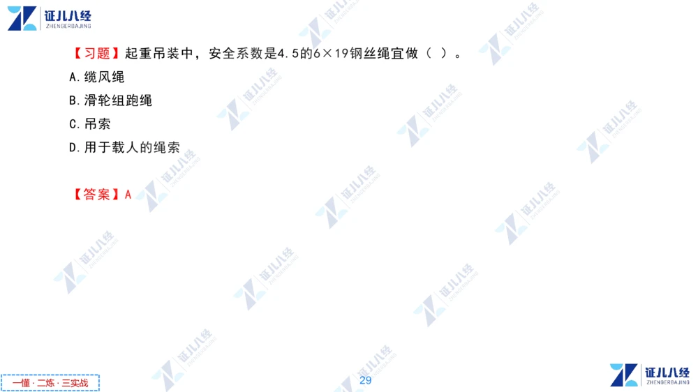 02.1118一建机电章节精要2_2026年一级建造师_2026年一建机电_2025年一建机电SVIP_02-基础精讲✿高端面授✿深度强化_09-机电《章节精要课》朱旭阳ZBJ