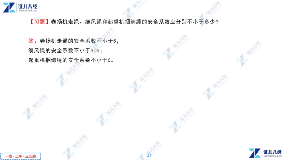 02.1118一建机电章节精要2_2026年一级建造师_2026年一建机电_2025年一建机电SVIP_02-基础精讲✿高端面授✿深度强化_09-机电《章节精要课》朱旭阳ZBJ