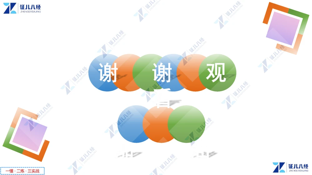 02.1118一建机电章节精要2_2026年一级建造师_2026年一建机电_2025年一建机电SVIP_02-基础精讲✿高端面授✿深度强化_09-机电《章节精要课》朱旭阳ZBJ