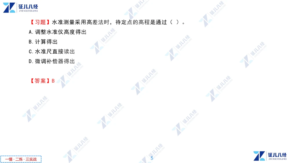 02.1118一建机电章节精要2_2026年一级建造师_2026年一建机电_2025年一建机电SVIP_02-基础精讲✿高端面授✿深度强化_09-机电《章节精要课》朱旭阳ZBJ