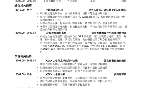 48_2025春招题库汇总_快消题库-2_2023快消合集(17家持续更新中）_全球500强快消公司_简历