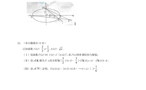 2011年高考数学试卷（文）（四川）（解析卷）_历年高考真题合集_数学历年高考真题_新&middot;Word版2008-2025&middot;高考数学真题_数学（按试卷类型分类）2008-2025_自主命题卷&middot;数学（2008-2025）