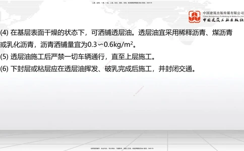 03节2025一建《公路》考前集中直播课_2026年一级建造师_2026年一建公路_2025年一建公路SVIP_04-冲刺串讲✿考点强化✿小灶集训_62-公路《考前集中直播》朱娟婷JGS_讲义