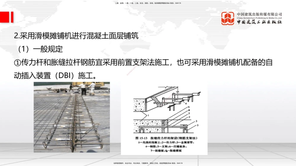 03节2025一建《公路》考前集中直播课_2026年一级建造师_2026年一建公路_2025年一建公路SVIP_04-冲刺串讲✿考点强化✿小灶集训_62-公路《考前集中直播》朱娟婷JGS_讲义