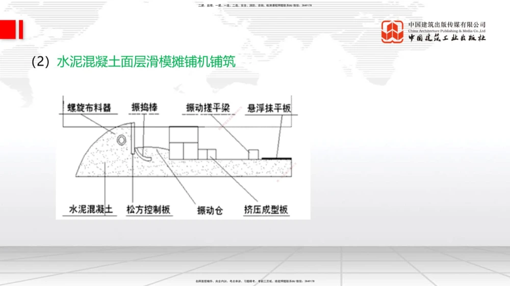03节2025一建《公路》考前集中直播课_2026年一级建造师_2026年一建公路_2025年一建公路SVIP_04-冲刺串讲✿考点强化✿小灶集训_62-公路《考前集中直播》朱娟婷JGS_讲义