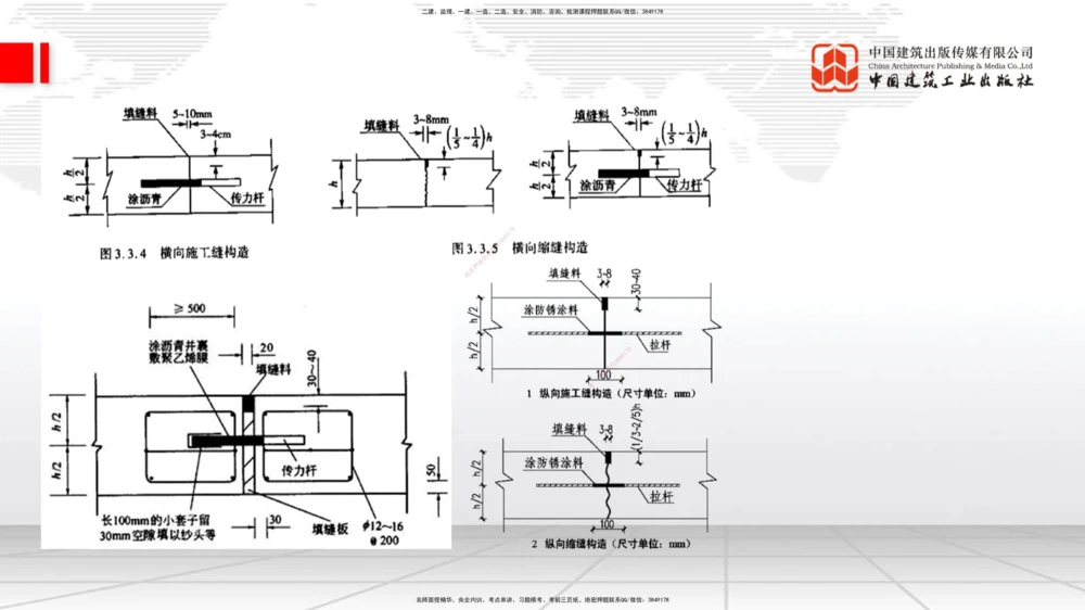 03节2025一建《公路》考前集中直播课_2026年一级建造师_2026年一建公路_2025年一建公路SVIP_04-冲刺串讲✿考点强化✿小灶集训_62-公路《考前集中直播》朱娟婷JGS_讲义