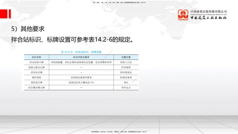 03节2025一建《公路》考前集中直播课_2026年一级建造师_2026年一建公路_2025年一建公路SVIP_04-冲刺串讲✿考点强化✿小灶集训_62-公路《考前集中直播》朱娟婷JGS_讲义