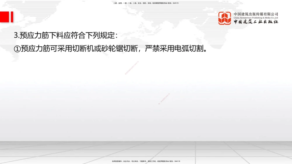 03节2025一建《公路》考前集中直播课_2026年一级建造师_2026年一建公路_2025年一建公路SVIP_04-冲刺串讲✿考点强化✿小灶集训_62-公路《考前集中直播》朱娟婷JGS_讲义