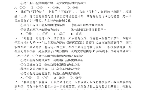 2011年高考政治试卷（海南）（空白卷）_政治历年高考真题_新&middot;Word版2008-2025&middot;高考政治真题_政治（按试卷类型分类）2008-2025_自主命题卷&middot;政治（2008-2025）_海南自主命题&middot;政治（2008-2024）