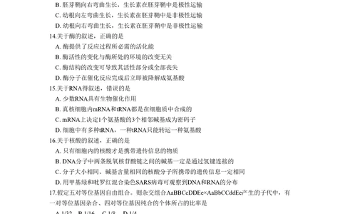 2011年高考生物试卷（海南）（解析卷）_生物历年高考真题_新&middot;PDF版2008-2025&middot;高考生物真题_生物（按试卷类型分类）2008-2025_自主命题卷&middot;生物（2008-2025）_海南自主命题&middot;生物（2008-2024）